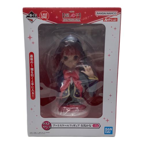 推しの子 (オシノコ) フィギュア All the World's a Stage. ラストワン賞 アートスケールフィギュア 有馬かな 一番くじ