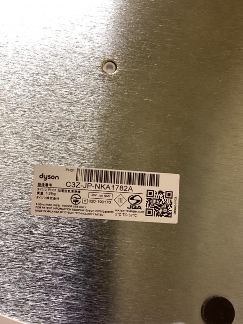 dyson (ダイソン) 空気清浄機機能付ファン PH01