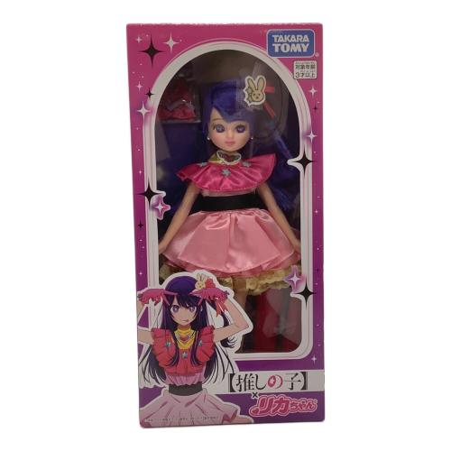 推しの子 (オシノコ) リカちゃん人形 推しの子×リカちゃん