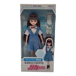 シン・エヴァンゲリオン劇場版 (バンダイ) リカちゃん人形 第3新東京市立第壱中学校