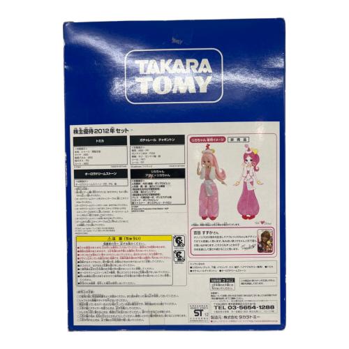 TAKARA TOMY (タカラトミー) アクビ x リカちゃん 2012株主優待限定企画セット