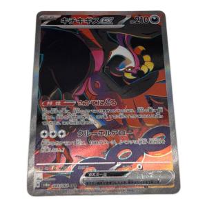 ポケモンカード キチキギスex 089/064 SAR