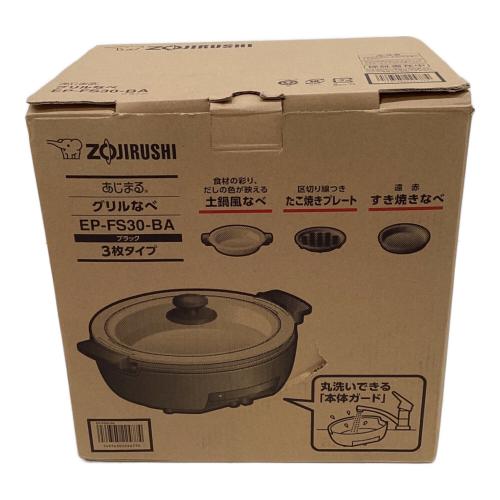 象印 (ゾウジルシ) グリル鍋 EP-FS30-BA