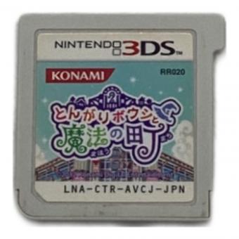 3DS用ソフト とんがりボウシと魔法の町 CERO A (全年齢対象)