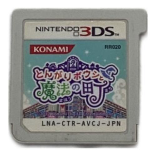 3DS用ソフト とんがりボウシと魔法の町 CERO A (全年齢対象
