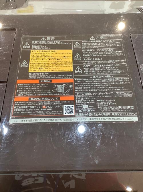 TOSHIBA (トウシバ) ドラム式洗濯乾燥機 TW-127XP1R 2022年製 82