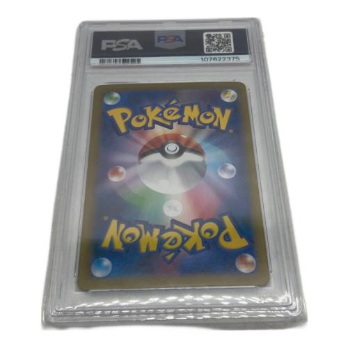 ポケモンカード 107622375 リーリエのピッピ 126/100 SAR PSA10