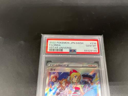 ポケモンカード 69329145 カイ 236/172 SAR PSA10
