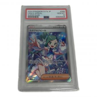 ポケモンカード PSA10 ルチアのアピール 086/064 SR