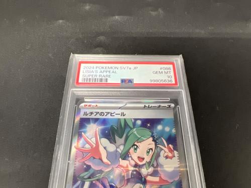 ポケモンカード PSA10 ルチアのアピール 086/064 SR