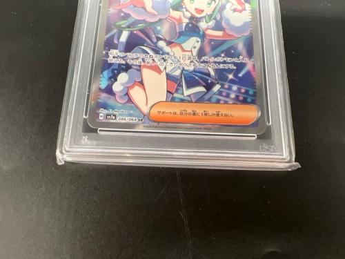 ポケモンカード PSA10 ルチアのアピール 086/064 SR