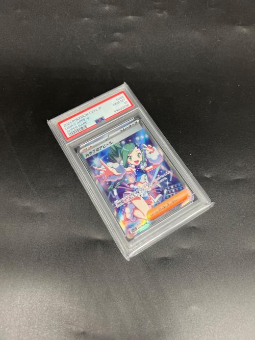ポケモンカード PSA10 ルチアのアピール 086/064 SR