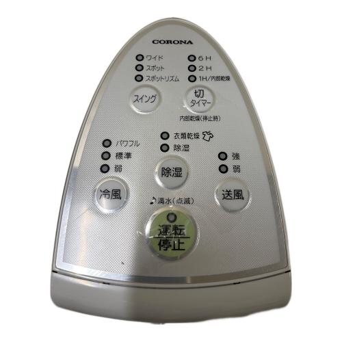 CORONA (コロナ) 冷風・衣類乾燥除湿機 CDM-1419 2019年製