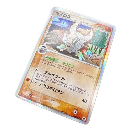 カイロスδ-デルタ種 ポケモンカード 042/068 ★