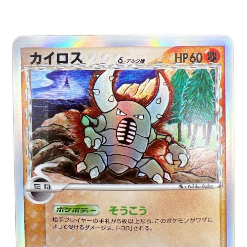 カイロスδ-デルタ種 ポケモンカード 042/068 ★