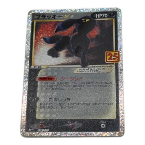 ポケモンカード ソード＆シールド スペシャルセット プロモカードパック ブラッキー 012/025 25th