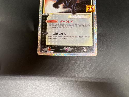 ポケモンカード ソード＆シールド スペシャルセット プロモカードパック ブラッキー 012/025 25th
