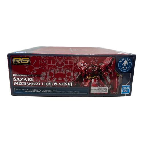 BANDAI (バンダイ) ガンプラ ガンダムベース限定 サザビー【メカニカルコアメッキ】 RG1/144