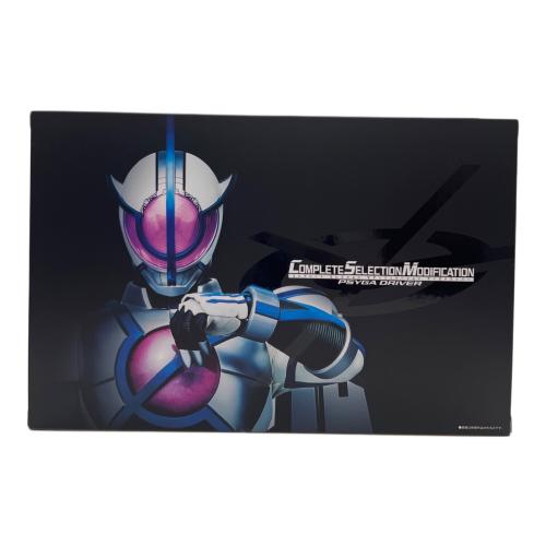 仮面ライダー555(ファイズ) (カメンライダーファイズ) 仮面ライダー サイガドライバー CSM
