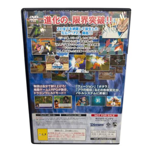 Playstation2用ソフト Vジャンプ懸賞当選品 @ ドラゴンボールZ2V CERO A (全年齢対象)