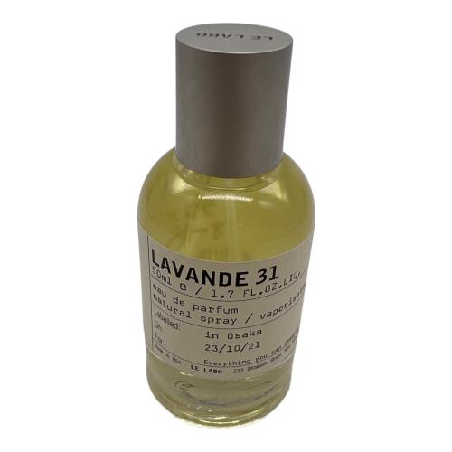 LE LABO (ル ラボ) オードパルファム ラヴァンド31 50ml 残量80%-99%