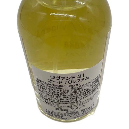LE LABO (ル ラボ) オードパルファム ラヴァンド31 50ml 残量80%-99%