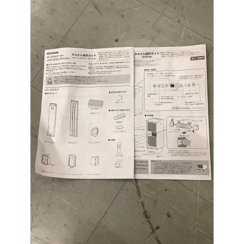 IRIS OHYAMA (アイリスオーヤマ) スポットクーラー IPP-2225U 2025年製 2.2kW 6畳用 リモコン付 クリーニング済