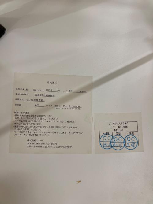 ニトリ ダイニングテーブル ホワイト 222 ラウンド サークル2 60 幅:約60㎝/高さ:約70cm