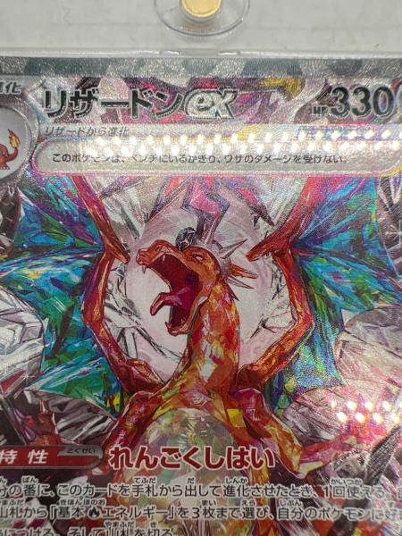 kny27368#77ポケモン リザードンex 134/108 SAR リザードンex【SAR】{134/108}