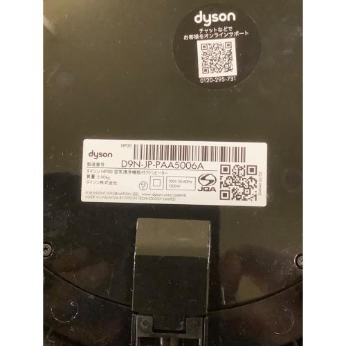 dyson (ダイソン) ホット+クール 空気清浄機 フィルターセット 2021年製 D9N‐JP-PAA5006A 程度C(フィルターにヨゴレ有り)