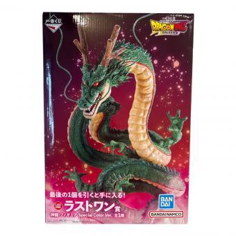 ドラゴンボール フィギュア ラストワン 神龍 フィギュア Special Color Ver 一番くじ