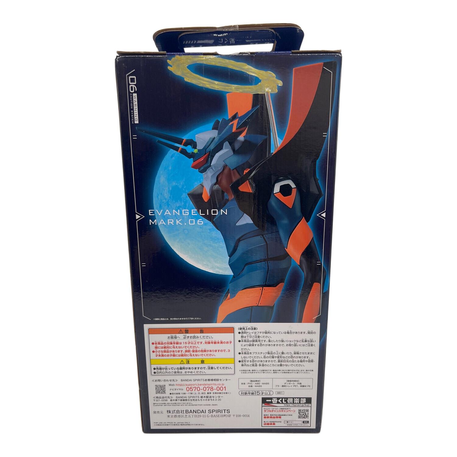 【パート1】新世紀エヴァンゲリオン トレーディングコレクション SP06 パート1】新世紀エヴァンゲリオン トレーディングコレクション