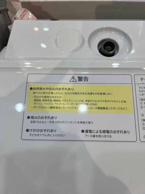 HITACHI (ヒタチ) ドラム式洗濯乾燥機 BD-SG110JL 2024年製 182