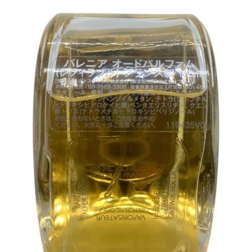 HERMES (エルメス) オードパルファム バレニア 100ml 残量80%-99%