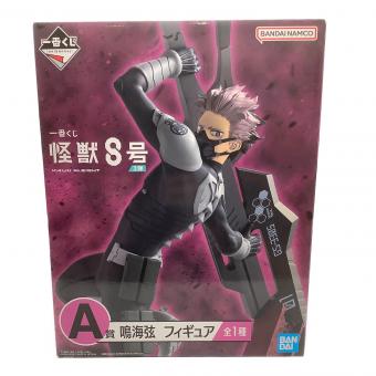 怪獣8号 (カイジュウ８ゴウ) フィギュア A賞 鳴海弦 一番くじ