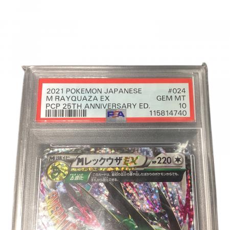 ポケモンカード PSA鑑定10 / 1115814740 @ MレックウザEX 024/025 25Th