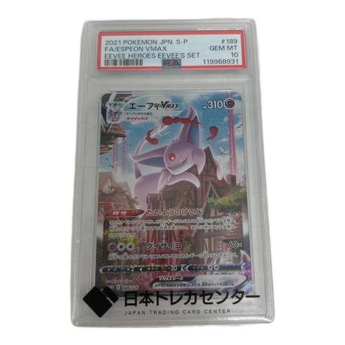 ポケモンカード PSA鑑定10 / 119968931 @ エーフィVMAX 189/S-P
