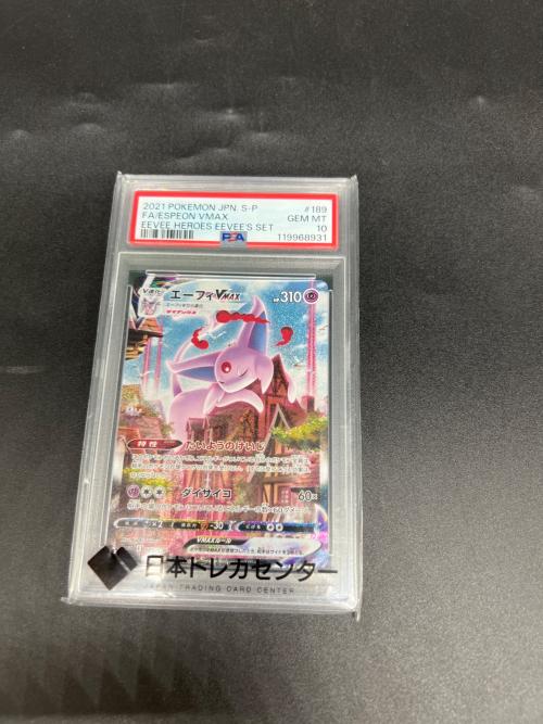 ポケモンカード PSA鑑定10 / 119968931 @ エーフィVMAX 189/S-P