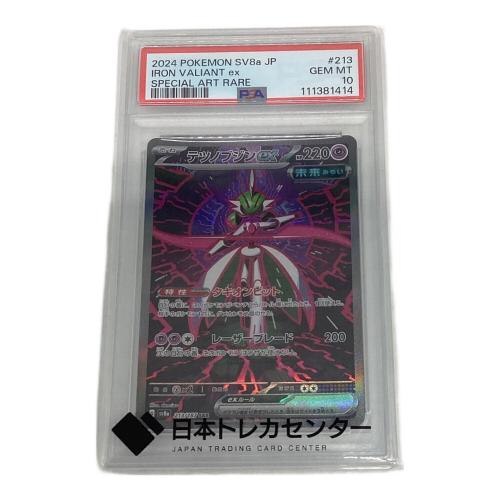 ポケモンカード PSA鑑定10 / 111381414 @ テツノブジンex 213/187 SAR