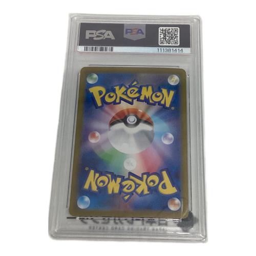 ポケモンカード PSA鑑定10 / 111381414 @ テツノブジンex 213/187 SAR
