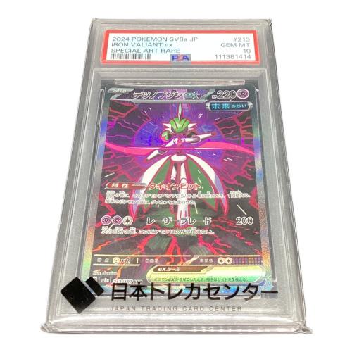 ポケモンカード PSA鑑定10 / 111381414 @ テツノブジンex 213/187 SAR