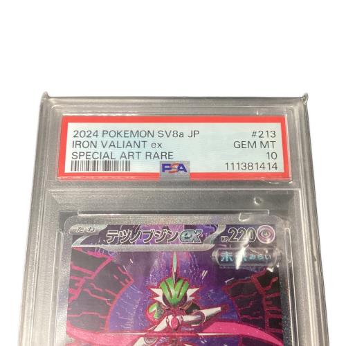 ポケモンカード PSA鑑定10 / 111381414 @ テツノブジンex 213/187 SAR