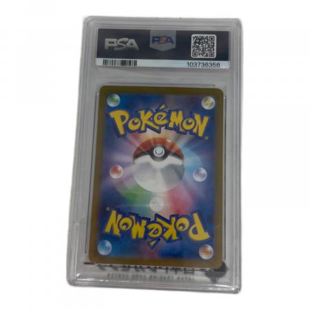 ポケモンカード PSA鑑定10 / 103736358 @ リザードンex SAR