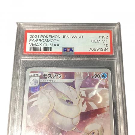 モスノウ　1枚　500円　CHR モスノウ 1枚 500円 CHR モスノウchr」の激安通販 | magi