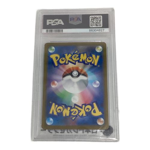 ポケモンカード PSA鑑定10 86304827 ソルロック 189/172 AR