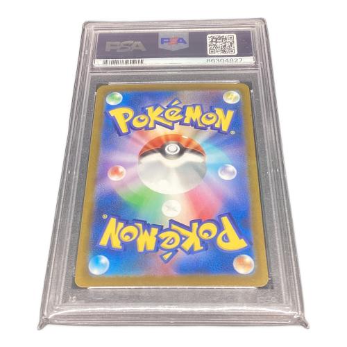 ポケモンカード PSA鑑定10 86304827 ソルロック 189/172 AR