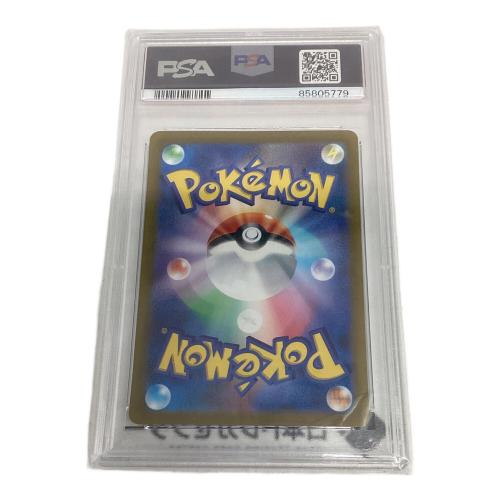 ポケモンカード PSA鑑定10 85805779 アノクサ 072/071 AR
