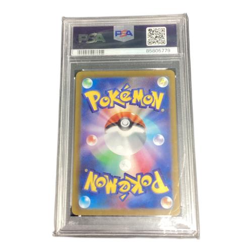ポケモンカード PSA鑑定10 85805779 アノクサ 072/071 AR