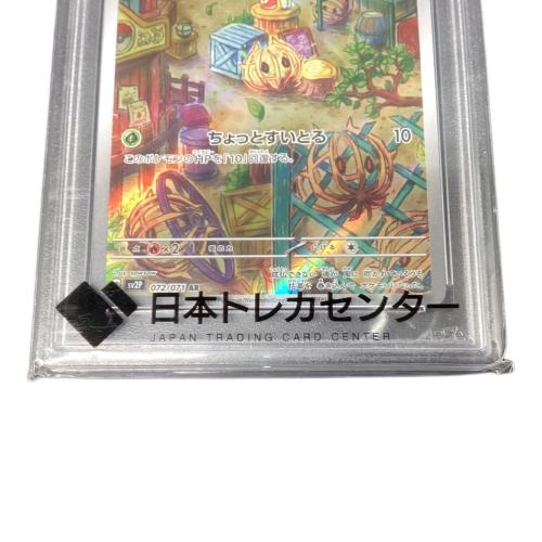 ポケモンカード PSA鑑定10 85805779 アノクサ 072/071 AR