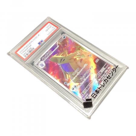 【PSA10】 バンギラス ar 079/071 ポケモンカード ポケモンカード PSA鑑定10 117771430 バンギラス 079/071 AR